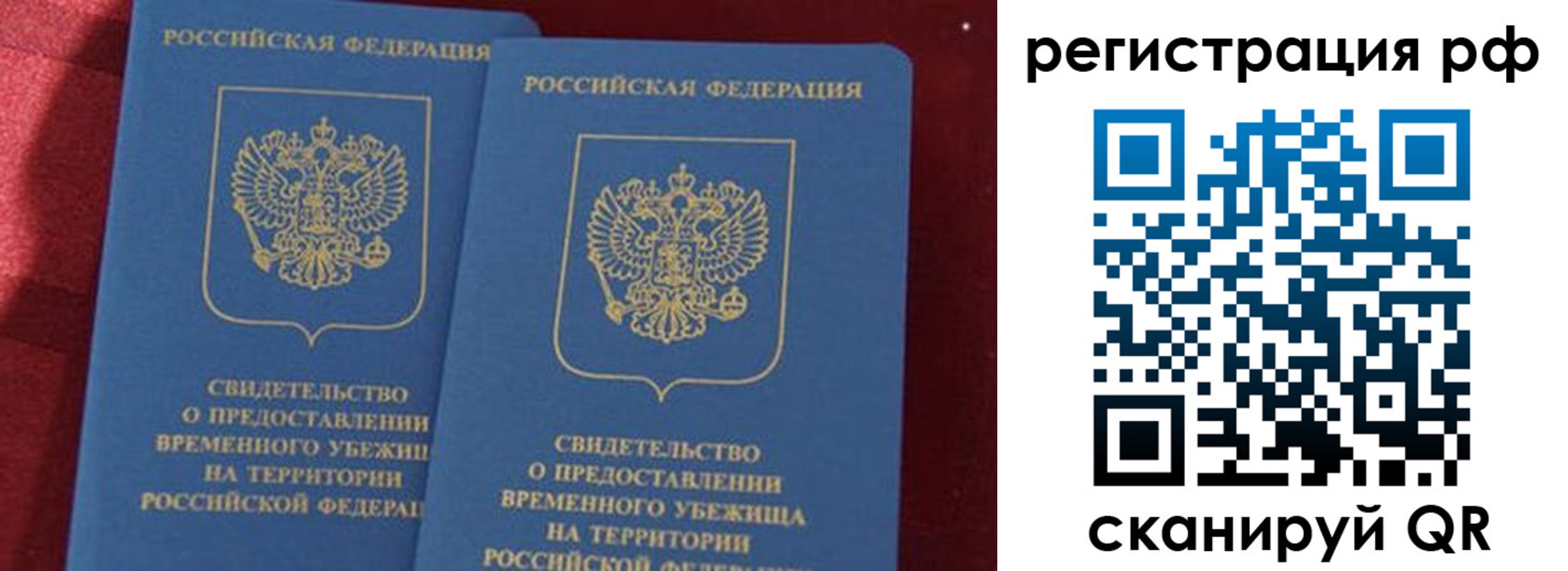 временная регистрация в квартире в Ликино-Дулёво