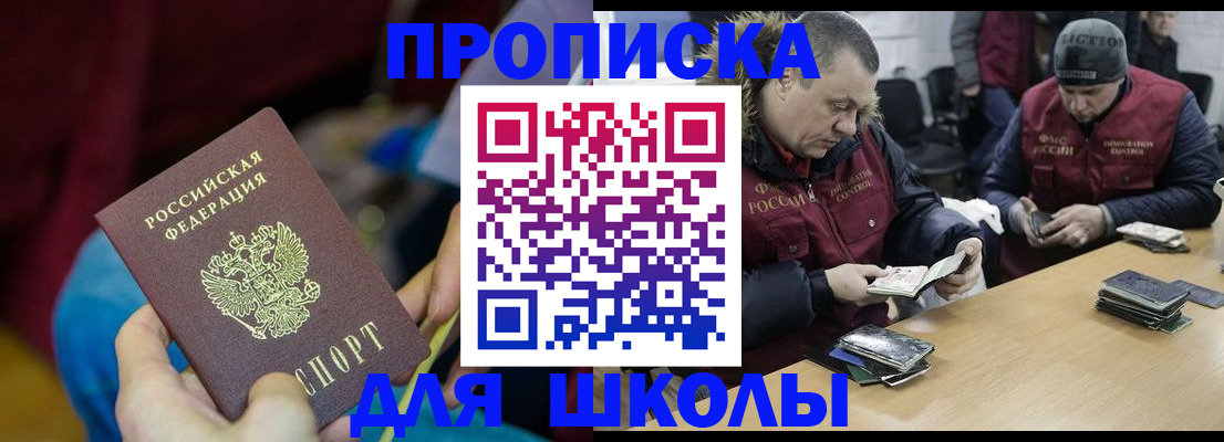 прописка регистрация в Ликино-Дулёво