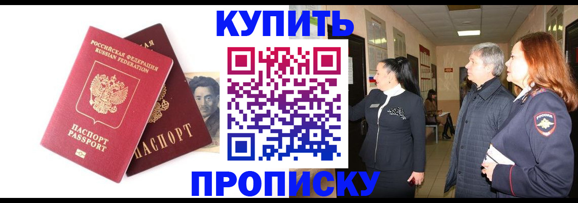 прописка в квартире в Ликино-Дулёво