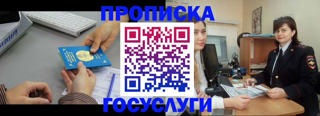 миграционный учет в Ликино-Дулёво