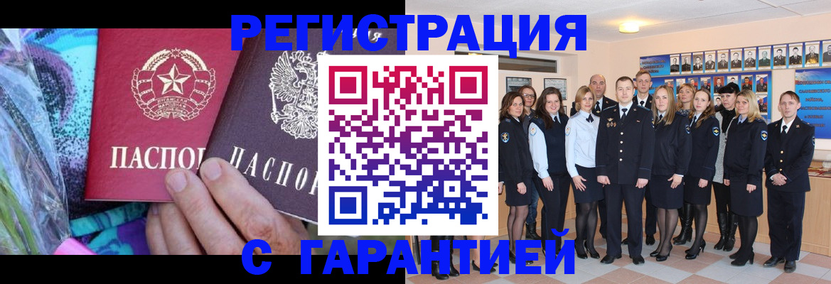 прописка регистрация в Ликино-Дулёво