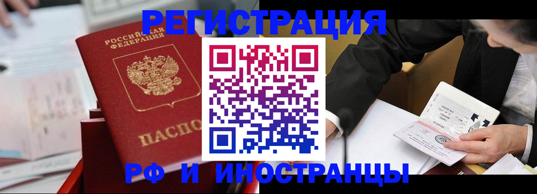 временная регистрация поиск в Ликино-Дулёво