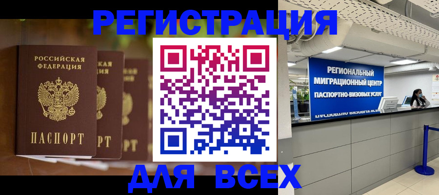 миграционный учет в Ликино-Дулёво