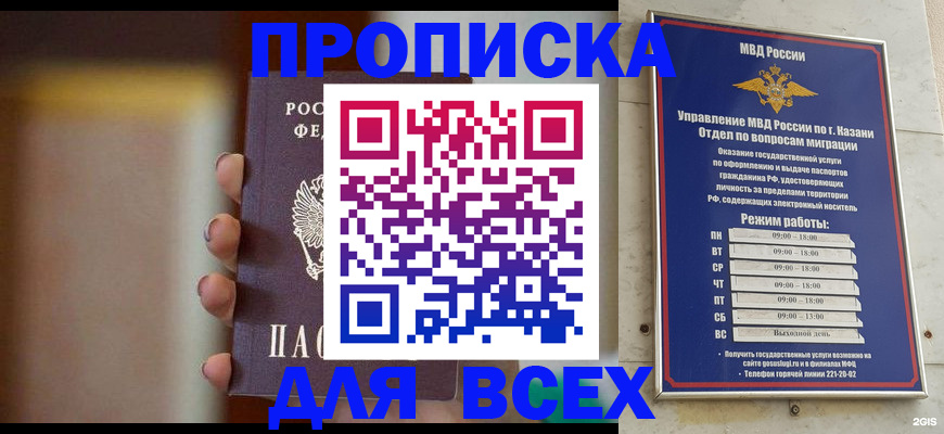 прописка законно в Ликино-Дулёво