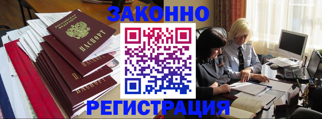 временная регистрация купить в Ликино-Дулёво