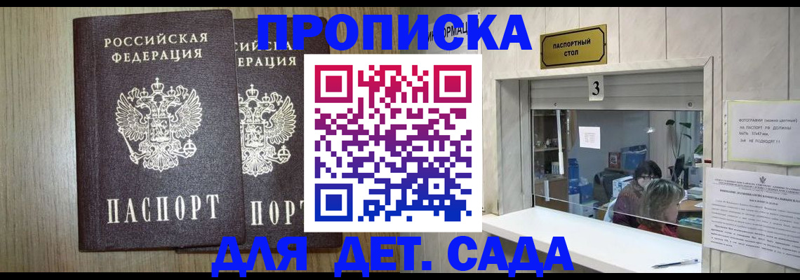 временная регистрация для всех в Ликино-Дулёво