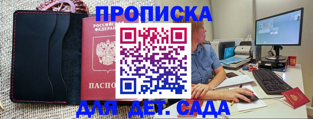 прописка регистрация в Ликино-Дулёво