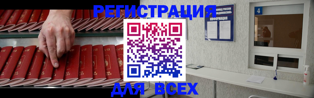 прописка регистрация в Ликино-Дулёво