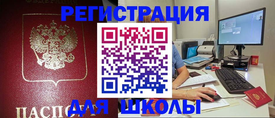 прописка гарантия в Ликино-Дулёво