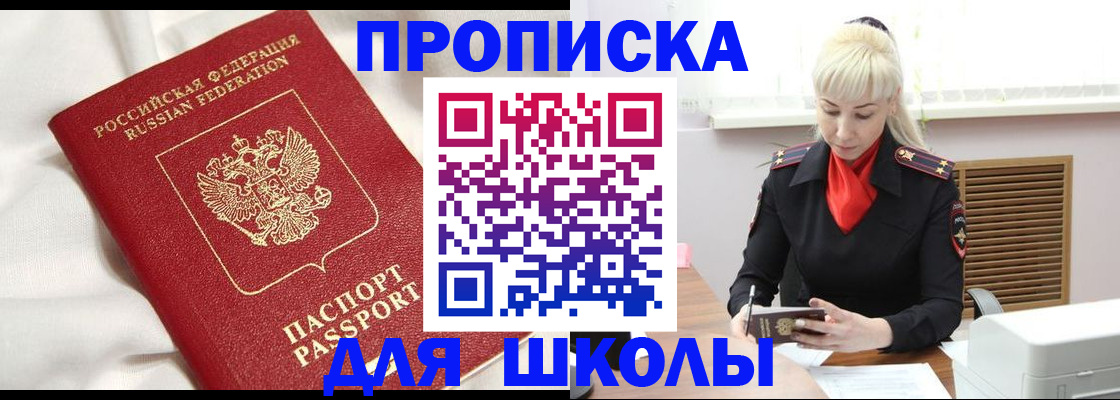 прописка паспорт в Ликино-Дулёво