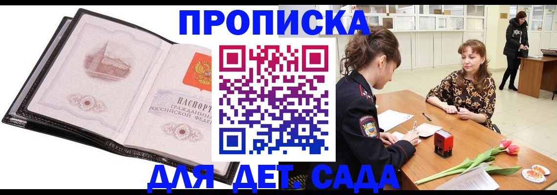 временная регистрация купить в Ликино-Дулёво